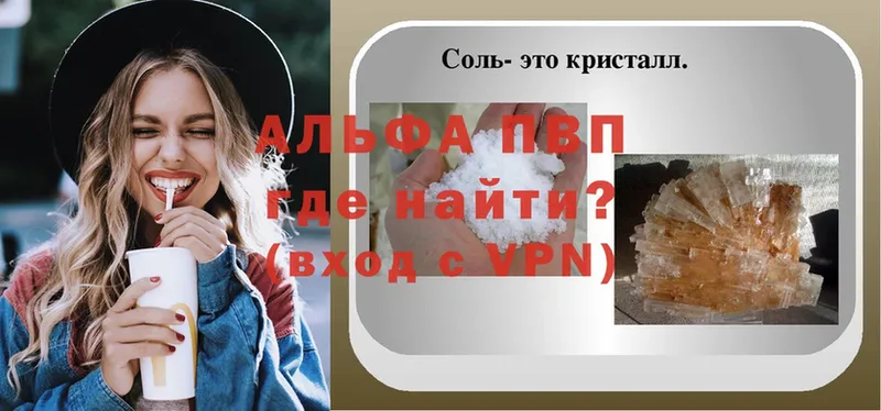 APVP Соль  Вичуга 