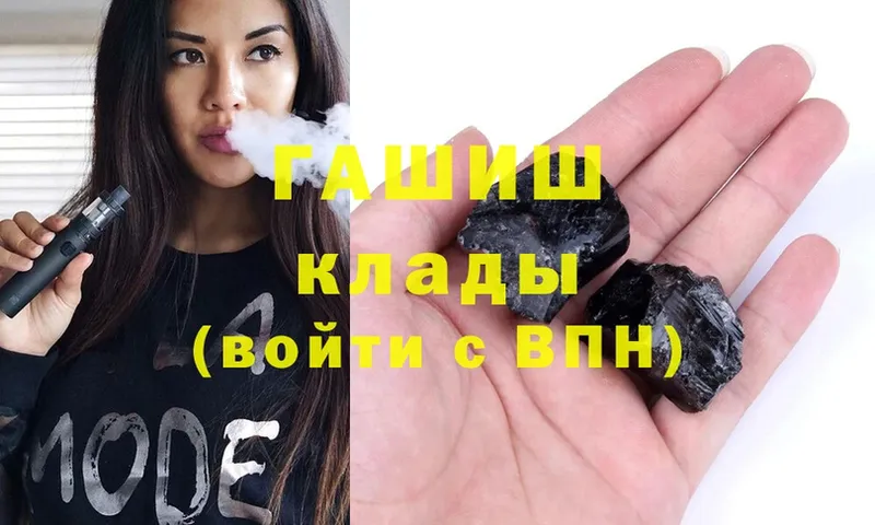 ГАШ hashish  Вичуга 