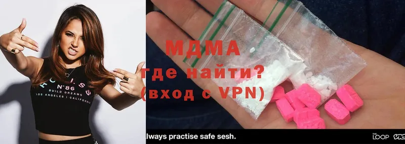 МДМА crystal  Вичуга 